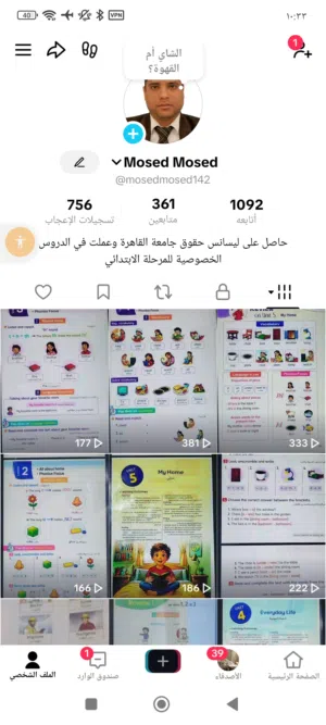 تأسيس الطالب في الاعراب لغة عربية مستر مسعد المصري
