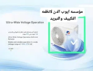 Gree 0 - 1 Ton AC in Amman