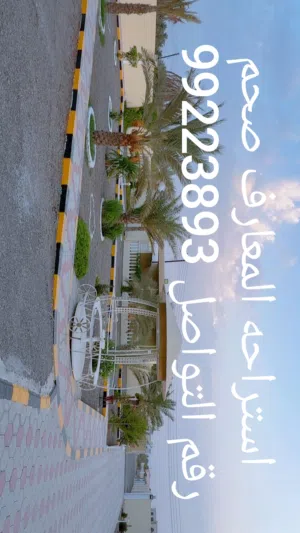 استراحه المعارف صحم ام الجعاريف