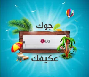 مكيف 2025LG موفير طاقة 63%+++A كفاله عشر سنوات تركيب خلال ساعه بخدمة VIP