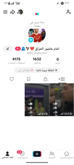 Social Media Accounts and Characters for Sale in Cairo