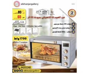 فرن كهربائي
