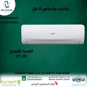 ‏ساميكس ‏.‏ 2 - 2.4 طن ‏.‏ جديد‏0