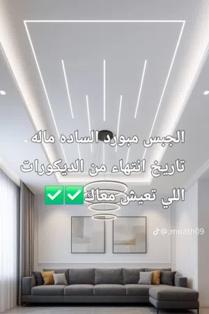 ديكورات فخامه لمسات فن وإبداع تميز ثقه وأمان واسعار مناسبه   الموقع عدن