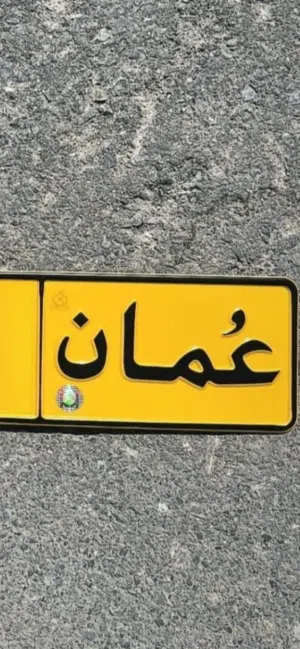 ابحث عن رقم ثلاثي للبيع بسعر معقول