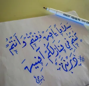 خطاط محترف – كتابة بخط اليد (شهادات، هدايا، حوائط)