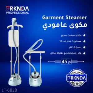مكوى  العامودية من BRKNDA – قوة، سرعة، وأناقة في الكي!
