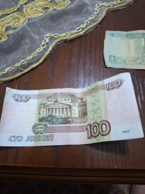 100 روسي 1997  مع رقم مميز
