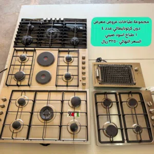 طباخات 90 سم و 69 سم بلت ان