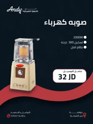 صوبة كهرباء ناشونال دريم امان لصوبه شامل توصيل