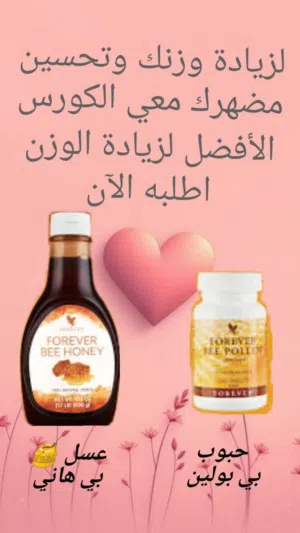 منتجات عناية وعلاجات طبيعيه