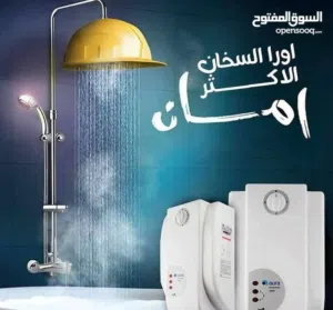 كيزر الماء الفوري AURA اورا تركي الصنع من المنتج لمدة عام