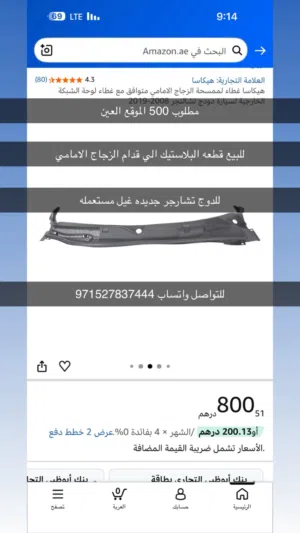 دوج تشارجر