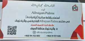 كوبون شاليه