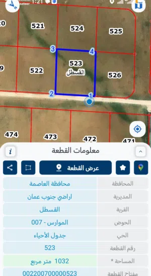 ارض للبيع بالقسطل الموارس