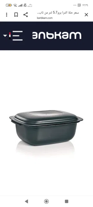 طناجر سبتر مستعمل وجديد