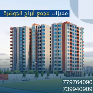 138 m2 5 Bedrooms Apartments for Sale in Sana'a Haddah