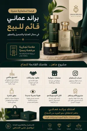 مشروع منتجات عنايه وتجميل قايم