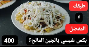 ‏طعام - غذاء - اخرى‏0
