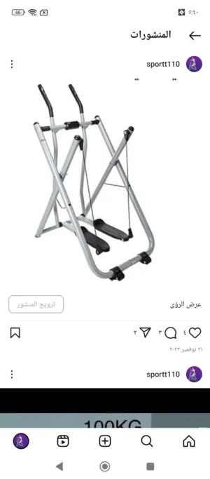 جهاز الغزال الطائر