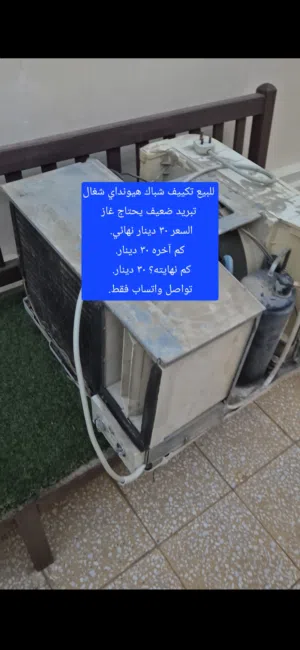 General 2 - 2.4 Ton AC in Kuwait City