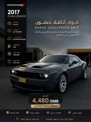 Used Dodge Challenger in Muscat