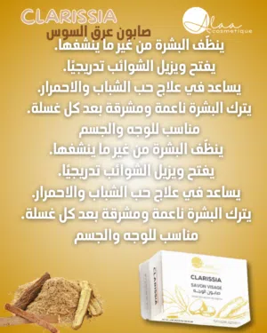 منتجات العناية بالبشرة تنقّي البشرة وتوحّد لونها ترطيب وتفتيح طبيعي تناسب البشرة