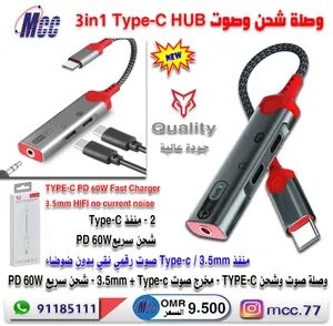 ‏شواحن وكوابل ‏.‏ جديد‏4