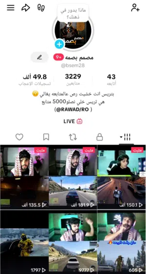 GTA Accounts and Characters for Sale in Tripoli