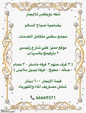 للإيجار محل بالسالمية قطعه 11