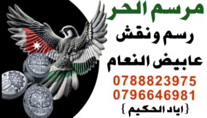 ابو امير 