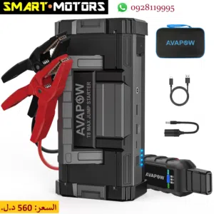 Jump Starter AVAPOW A68