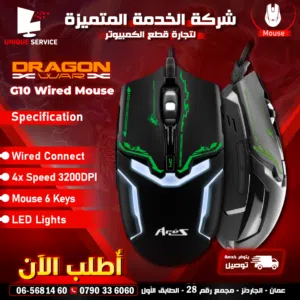 ماوس جيمنغ براند دراغون وور Dragonwar G-010 Mouse Gaming
