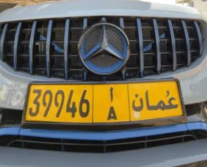 رقم لوحة سيارة مميز , والرمز الجميل