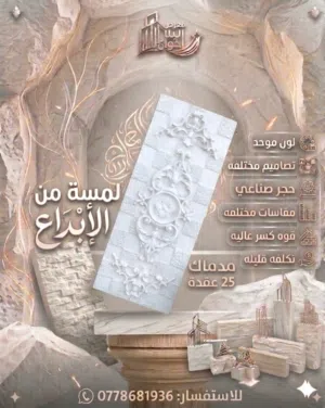 لاصحاب الذوق الرفيع ميز مدماك العقدة بافخر الديكورات العصرية والمعات والبراويز الاسلامية