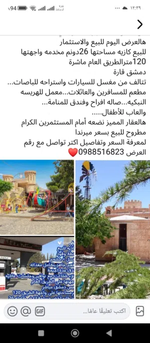 مكتب الخطيب