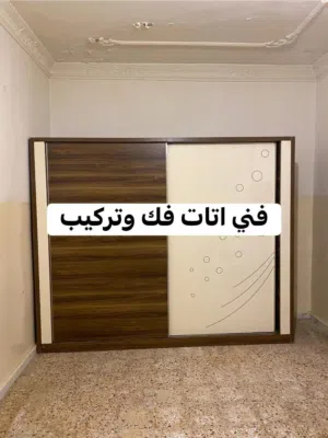 فني اتات فك وتركيب وصيانه