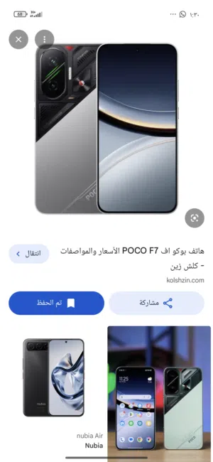بوكوf7 شاومي العادي