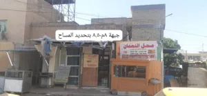 قطعة ارض ركن تجاري للبيع مجموعة محلات وجه1 7 متر وجه2 من 8 الى 8 ونص متر حسب المساح