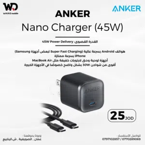 Anker Nano Charger 45W شاحن أنكر نانو 45 واط