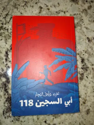 كتب متنوعة و عن مواضبع مختلفة متوفر عددة انواع و كل نوع احسن من القبله
