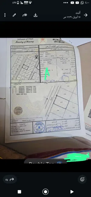 اراضي للبيع في العامرات