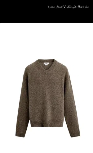 للبيع: قطعة مميزة ZARA Limited Edition (غير متوفرة في الفروع)