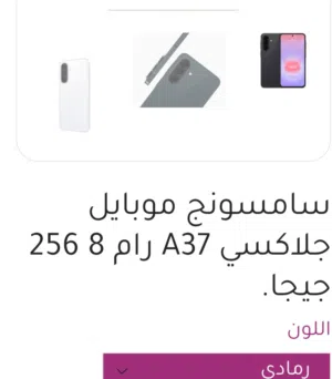موبايل سامسونجA37 جديد