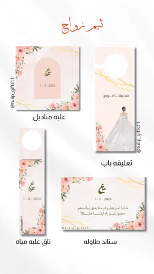 بطاقه دعوه