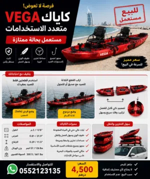 VEGA Shape-Shifter Fishing Kayak