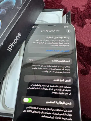 ايفون 12 برو ماكس
