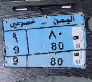 رقم خصوصي مميز 80 فاصل 9