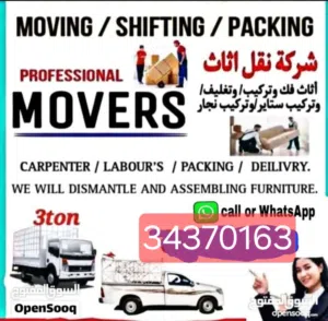 House shifting
