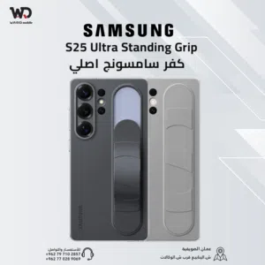 Samsung S25 Ultra Standing Grip Case كفر سامسونج اس 25 الترا الاصلي